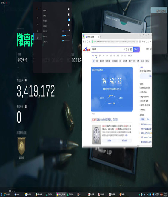 过玄武的辅助三角洲透视自瞄效果